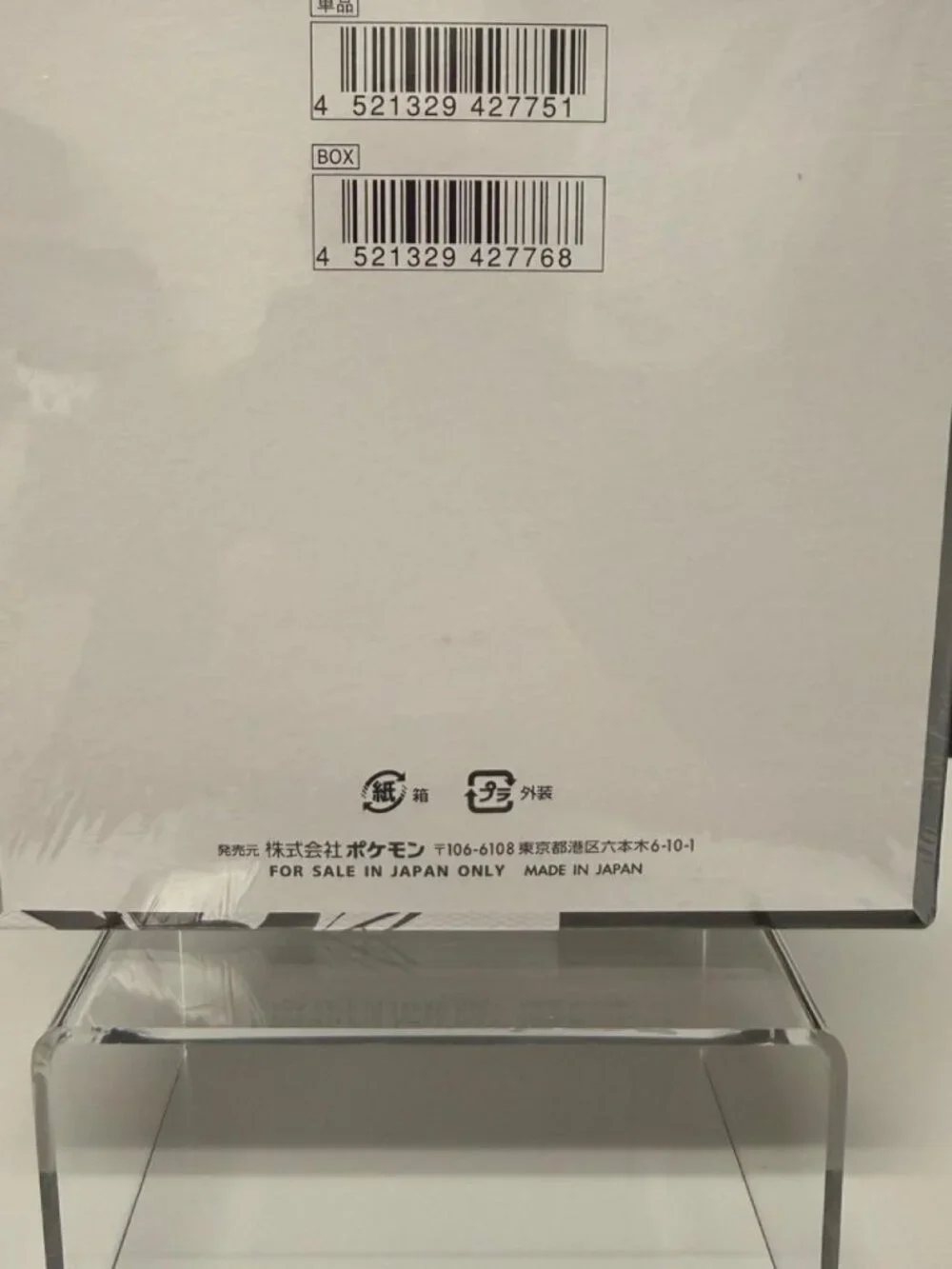 Pokémon Japanese Black Bolt + White Flare Booster Box Bundle – Sealed